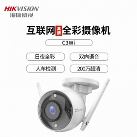 ?？低曃炇?00萬日夜全彩智能高清互聯(lián)網(wǎng)無線wifi攝像機(jī)C3Wi