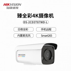 海康威視DS-2CD3T47WD-L 400萬夜視全彩攝像機(jī) 監(jiān)控攝像頭POE