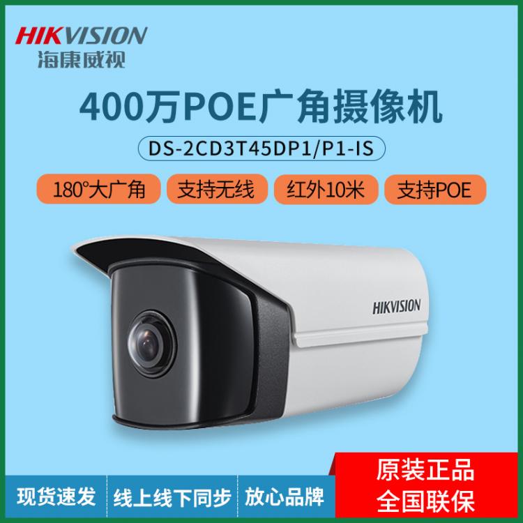 ?？低?00萬高清廣角網(wǎng)絡(luò)攝像機 POE室內(nèi)外槍式監(jiān)控攝像頭