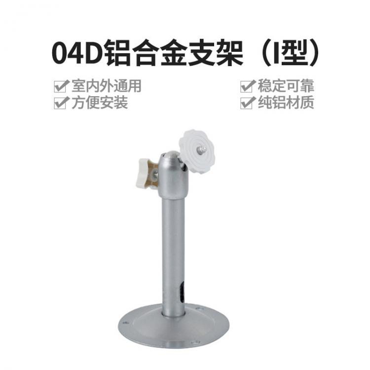?？禂z像頭配套監(jiān)控?cái)z像頭支架 吊裝壁裝I型鋁制萬(wàn)向