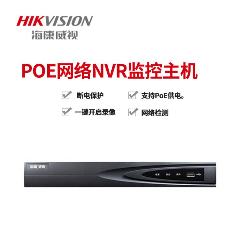 批發(fā)代理?？低昇VR監(jiān)控主機16路POE監(jiān)控硬盤錄像機H265
