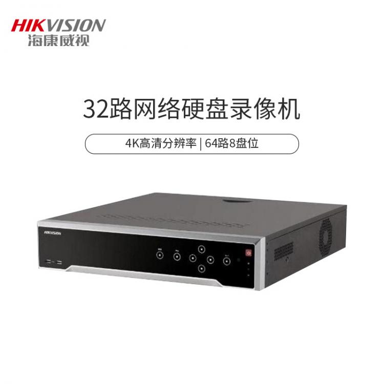 海康16/32/64路8盤位NVR監(jiān)控錄像機DS-8632N-K8網(wǎng)絡32路監(jiān)控主機