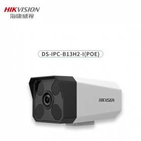 海康威視200萬(wàn)1080高清POE監(jiān)控?cái)z像機(jī)遠(yuǎn)程內(nèi)置麥克風(fēng)可錄音攝像頭