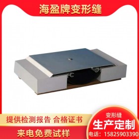 海盈牌綿陽(yáng)外墻神縫不銹鋼蓋板定制安裝廠家直銷建筑蓋板型外墻伸縮縫