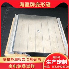 長(zhǎng)沙地面成品伸縮縫蓋板經(jīng)銷商 建筑地面成品伸縮縫蓋板