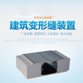 車(chē)道承重地面伸縮縫蓋板材料工廠  工廠伸縮縫蓋板批發(fā)