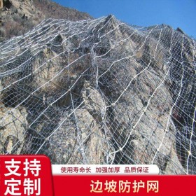 邛崍山體護(hù)坡網(wǎng)軟鋼絲網(wǎng)主動邊坡防護(hù)網(wǎng)郫縣工廠