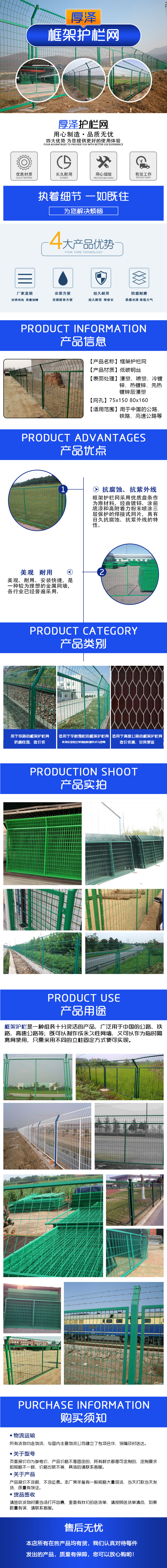 框架護欄網(wǎng)