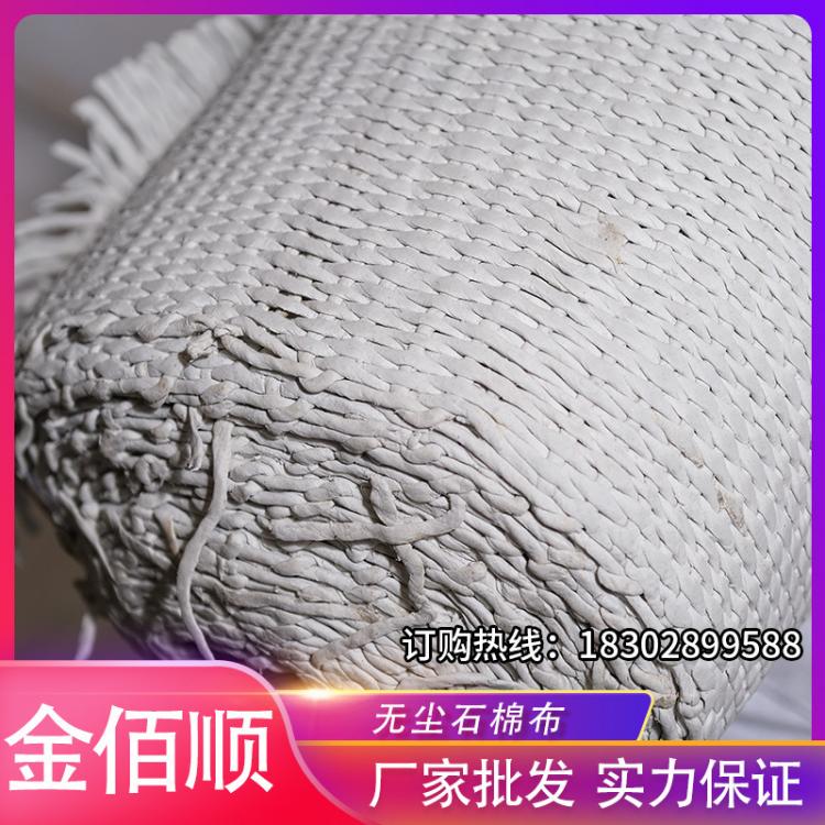 廠家批發(fā)無(wú)塵石棉布 3mm 無(wú)塵石棉布隔熱防火耐高溫 新密耐火材料