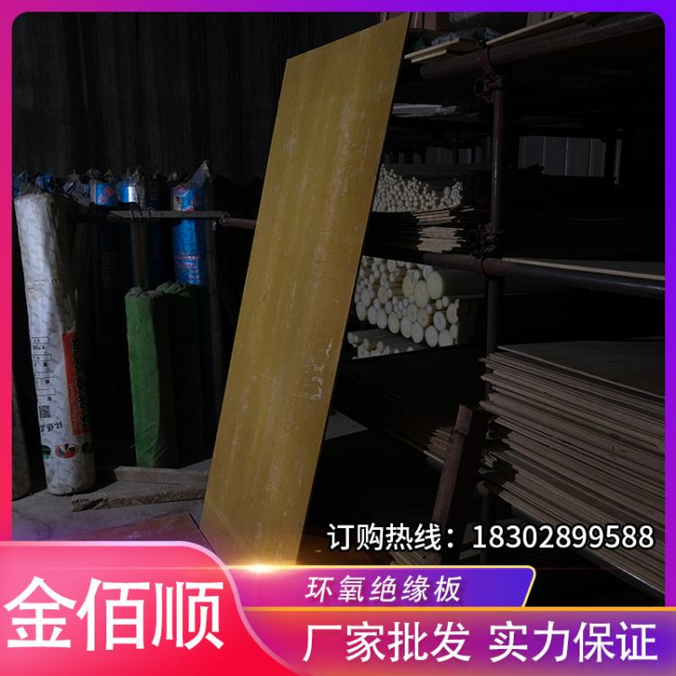 供應(yīng)環(huán)氧板 3240 5mm 環(huán)氧樹(shù)脂板 加工 fr-4玻纖板 配電箱絕緣板