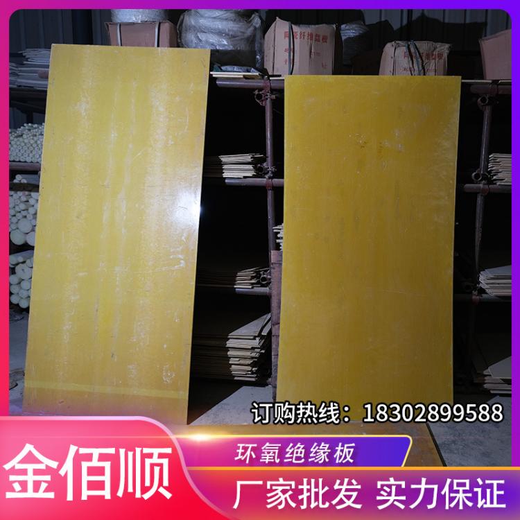 供應(yīng)環(huán)氧板加工 1mm耐高溫 3240環(huán)氧樹(shù)脂板 黃色絕緣板 配電箱用