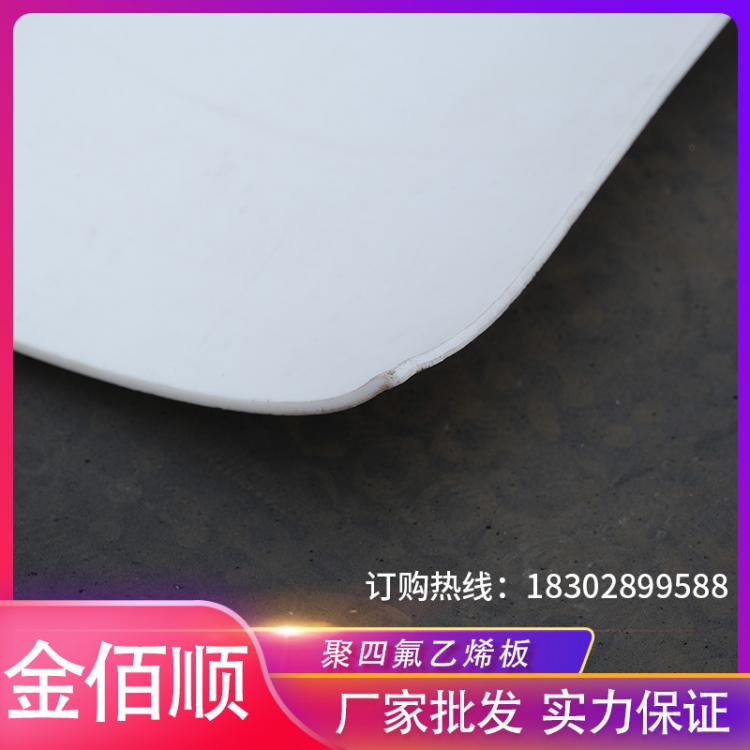 批發(fā)供應四氟板膨體5mm聚四氟乙烯板樓梯墊板防滑四氟板ptfeF4板
