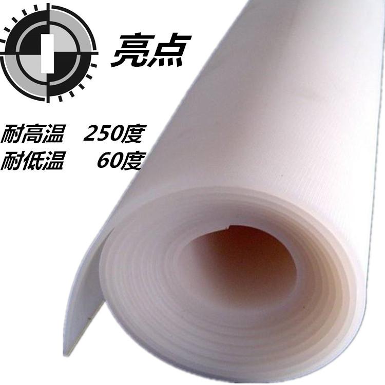 供應(yīng)白色硅膠板 5mm防靜電硅膠皮 食品級(jí)硅膠薄膜硅膠片卷材
