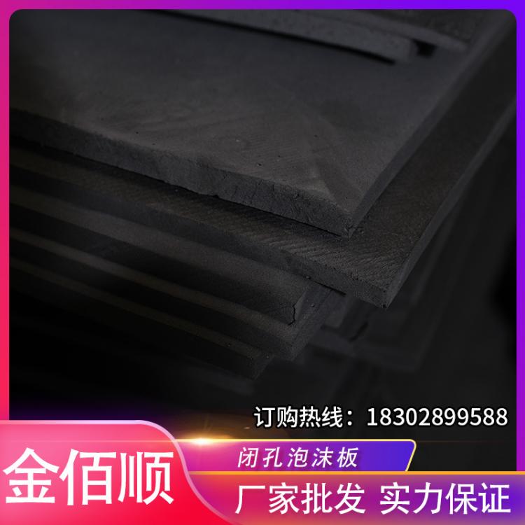 現(xiàn)貨PE泡沫板黑色緩沖墊橋梁嵌縫板聚乙烯閉孔泡沫塑料板廠家供應
