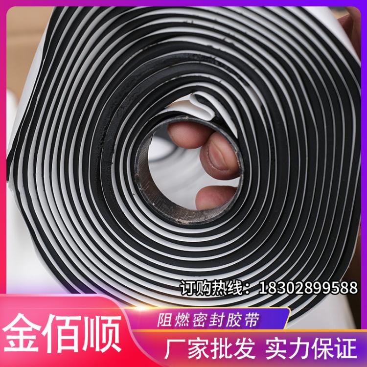 廠家現(xiàn)貨9501密封膠條 通風管道 新型阻燃密封條 防火密封膠帶