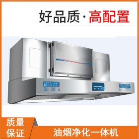 廠家直銷(xiāo)不銹鋼煙罩油煙凈化器 廚房排煙管道新風(fēng)管不銹鋼煙罩油煙凈化器