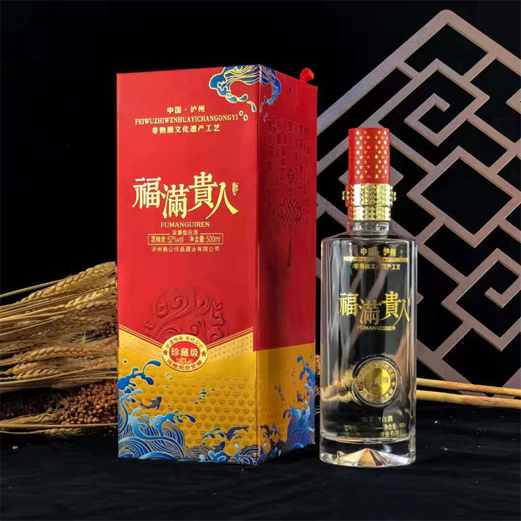 福滿貴人酒珍藏級 賴公酒 一品賴公 瀘州白酒婚宴宴席送禮
