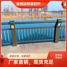 橋梁防撞護(hù)欄 不銹鋼橋梁護(hù)欄廠家 橋梁護(hù)欄欄桿 廠家直銷 批發(fā)供應(yīng) 質(zhì)量保障 價格優(yōu)惠