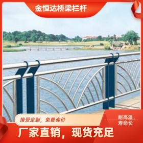 橋梁護(hù)欄廠家 河道橋梁護(hù)欄 橋梁護(hù)欄 廠家直銷 批發(fā)供應(yīng) 質(zhì)量保障 價格優(yōu)惠