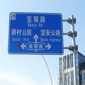 成都道路標(biāo)牌定制 高速口路欄桿標(biāo)識牌 高速公路指示牌