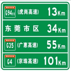 專業(yè)道路標(biāo)牌定制道路施工標(biāo)牌 公路指路牌加工