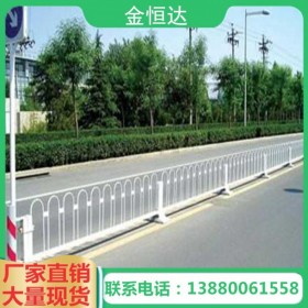 【金恒達】成都道路交通隔離護欄現(xiàn)貨供應(yīng) 城市市政道路安全護欄