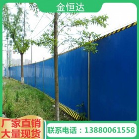 四川彩鋼圍擋生產廠家定制工地施工彩鋼圍擋 市政施工圍擋