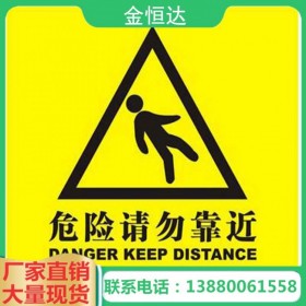 【金恒達】道路標(biāo)牌 定制道路指示牌 交通道路警示牌 公路標(biāo)牌安裝