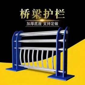 成都橋梁防撞護(hù)欄工廠 橋梁不銹鋼護(hù)欄 燈光防撞護(hù)欄批發(fā)