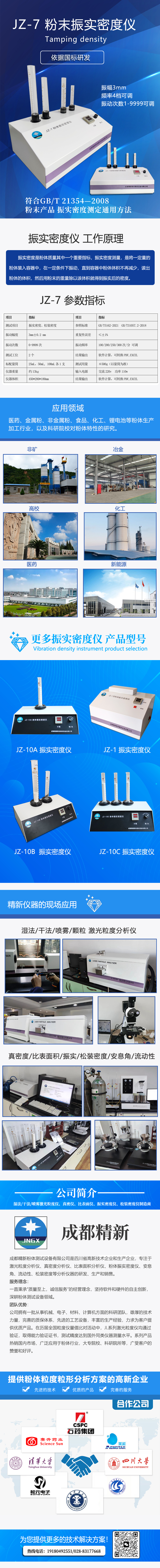 JZ-7 愛采購(gòu)長(zhǎng)圖