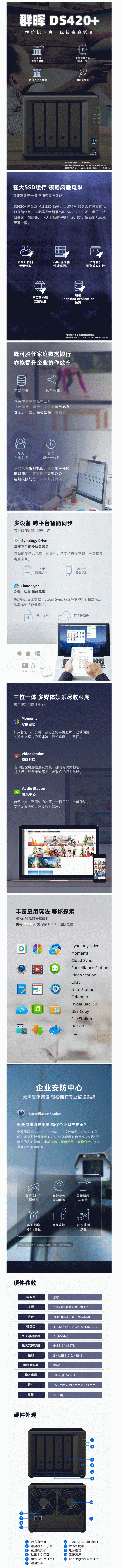 【群暉DS420+】群暉（Synology）DS420+-雙核心-4盤位NAS網(wǎng)絡存儲服務器-（無內(nèi)