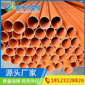 CPVC電力管通訊工程護套電力排管160開挖直埋穿線高壓電纜通訊管