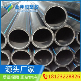 pe給水管廠家供應 HDPE給水管自來水管大口徑pe管 塑料管材排水管 dn110可定制生產(chǎn)