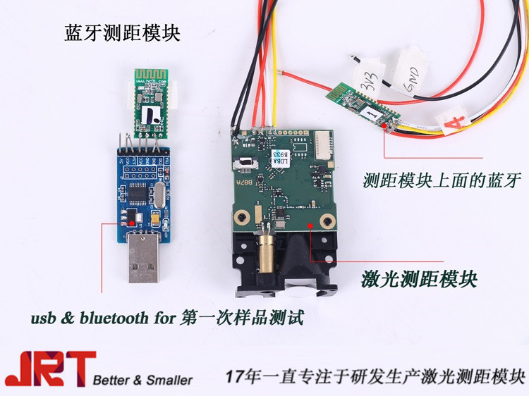 100m藍(lán)牙激光測距模塊