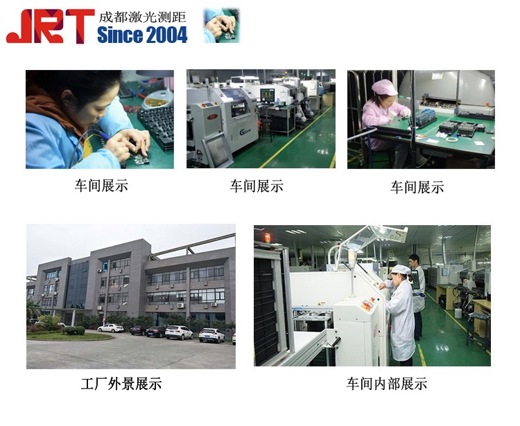 激光測(cè)距傳感器40m模塊range of radar sensor激光測(cè)距開(kāi)發(fā)車間圖