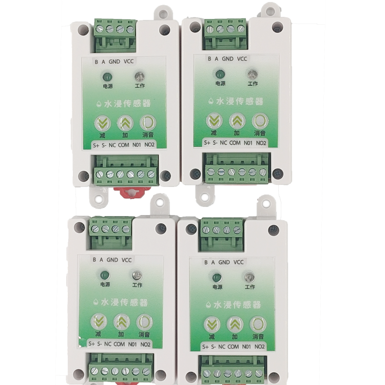 水浸主機(jī) RS485 開關(guān)量都一樣