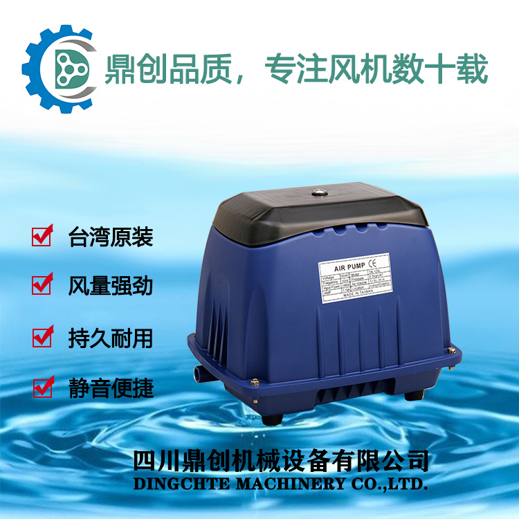 臺(tái)灣AIRMAC/電寶電磁式鼓風(fēng)機(jī)DBMX120  養(yǎng)殖污水處理一體化設(shè)備節(jié)能低燥曝氣裝置空氣泵