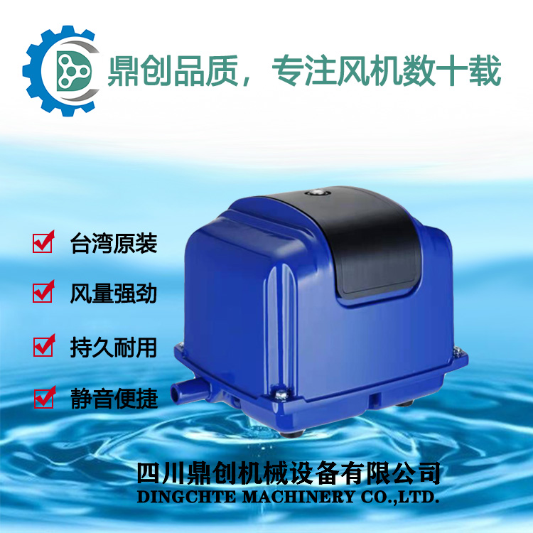 臺(tái)灣電寶風(fēng)機(jī)DT80電磁式鼓風(fēng)機(jī) 微動(dòng)力農(nóng)村污水處理曝氣裝置增氧空氣泵