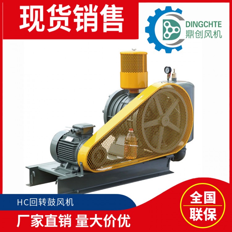 HC-30S回轉(zhuǎn)式鼓風(fēng)機(jī)  農(nóng)村污水處理一體化設(shè)備曝氣風(fēng)機(jī) 川內(nèi)一日達(dá)