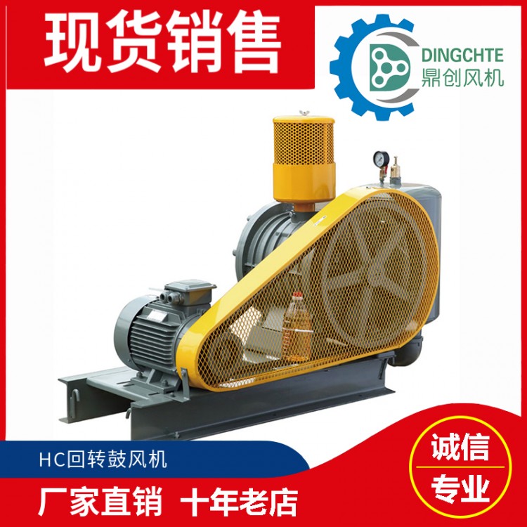 HC-401S回轉(zhuǎn)式風(fēng)機(jī)  污水處理一體化設(shè)備低噪音曝氣風(fēng)機(jī)