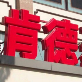 吸塑字 門店招牌吸塑字定制廠家