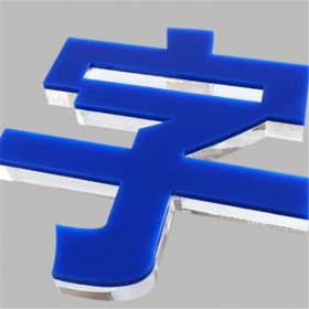 成都廣告水晶字 戶外迷你水晶字 設(shè)計(jì)制作 廠家直銷