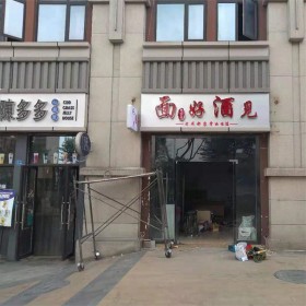 成都門店招牌設(shè)計制作 發(fā)光店招廠家 匠心廣告
