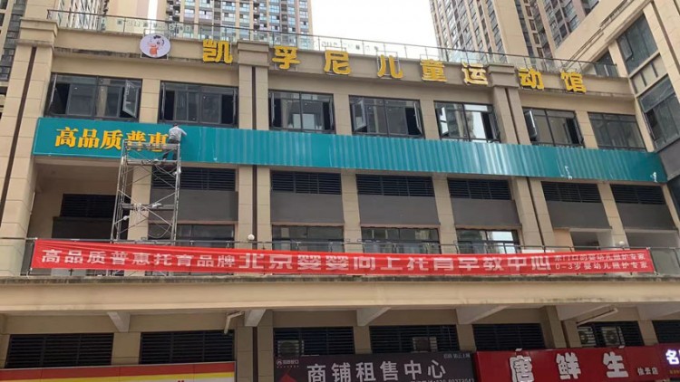 兒童運(yùn)動(dòng)館4