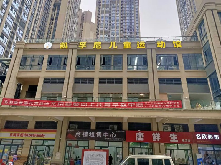 兒童運(yùn)動(dòng)管1