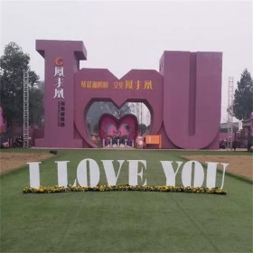 成都戶外立體景觀字 發(fā)光字 精神堡壘 標牌標識設計制作