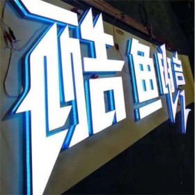 3d打印無邊發(fā)光字 餐館門頭廣告超級發(fā)光字 招牌定做