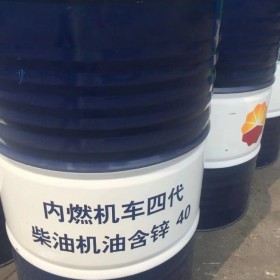 內(nèi)燃市機(jī)車柴油機(jī)油批發(fā) 四川錦鑫源批發(fā)15W40柴油機(jī)油