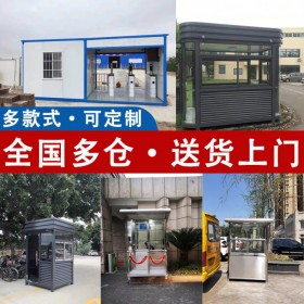 四川成都  不銹鋼崗?fù)S家  保安崗?fù)ざㄖ? 停車場(chǎng)收費(fèi)崗?fù)S家直銷