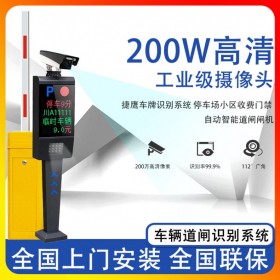 四川成都 鑫捷鷹科技車牌識(shí)別系統(tǒng)一體機(jī)  小區(qū)智能門禁 廣告道閘 停車場(chǎng)道閘收費(fèi)管理
